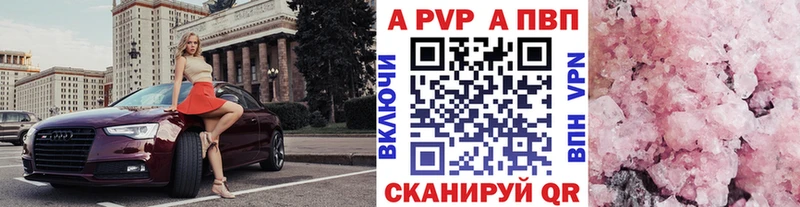 А ПВП Соль Камбарка