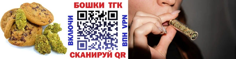 маркетплейс Telegram  Камбарка  Печенье с ТГК конопля 