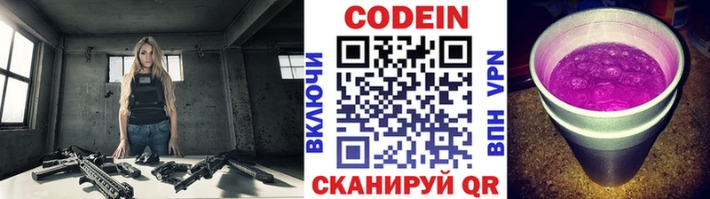 Codein Purple Drank  Камбарка 