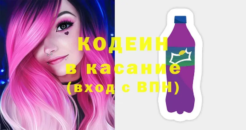 мориарти официальный сайт  купить  сайты  Камбарка  Кодеин Purple Drank 