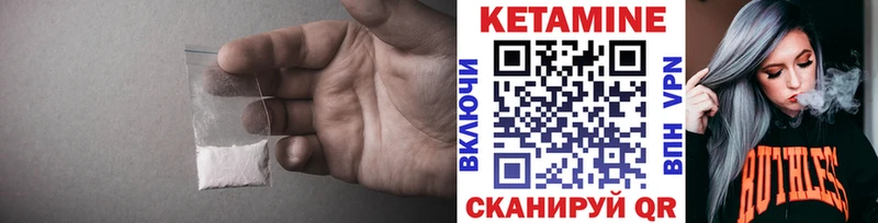 КЕТАМИН ketamine  Камбарка 